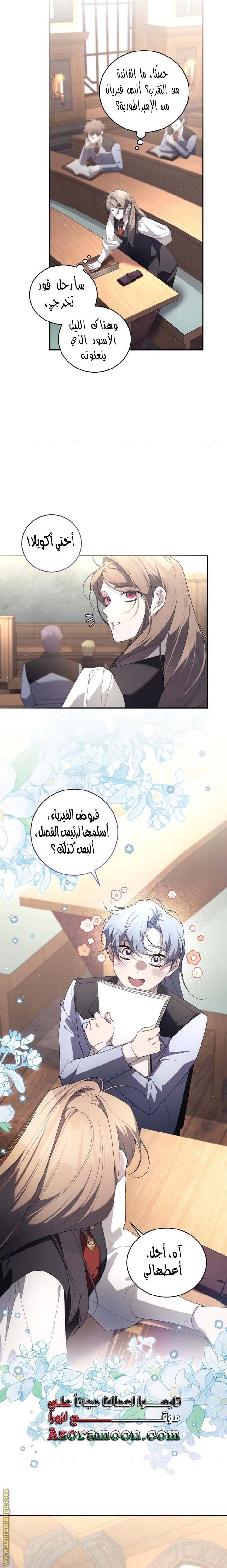 الصفحة 16