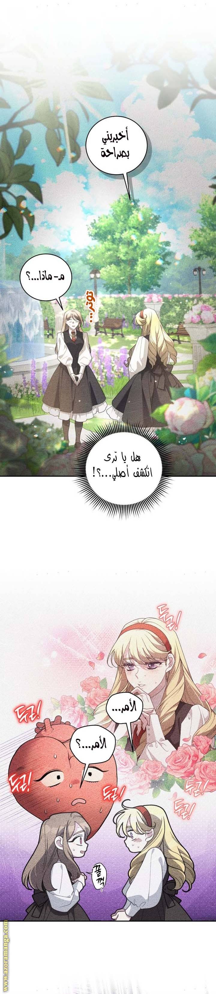 الصفحة 23