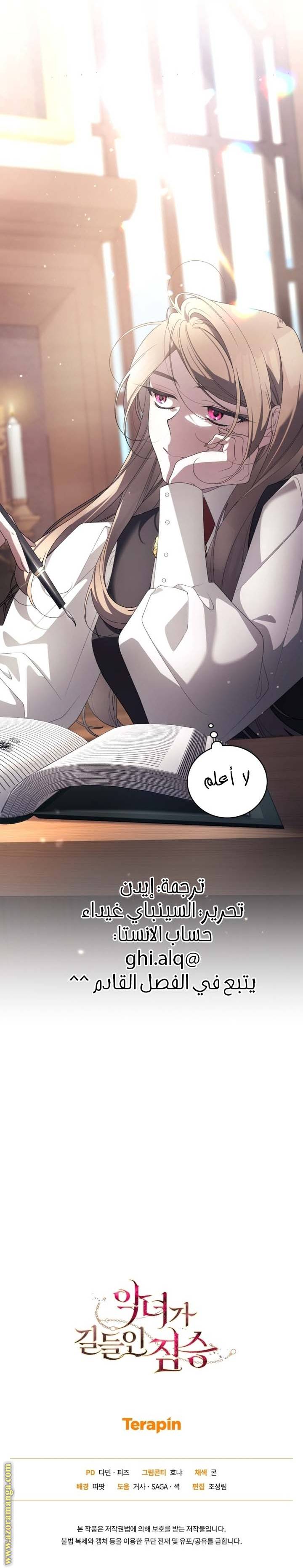 الصفحة 27