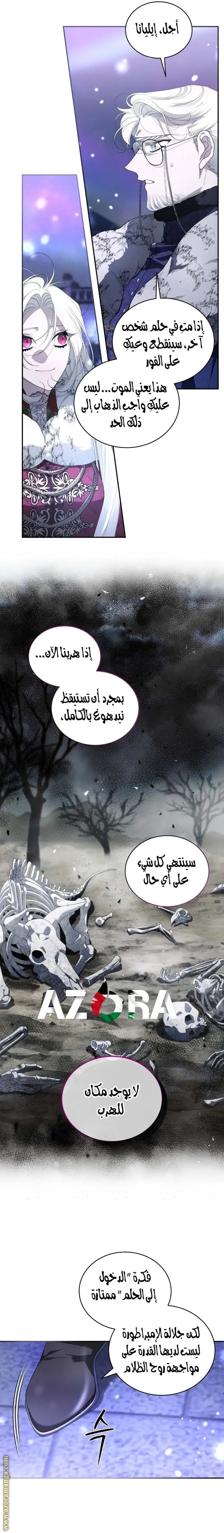 الصفحة 8