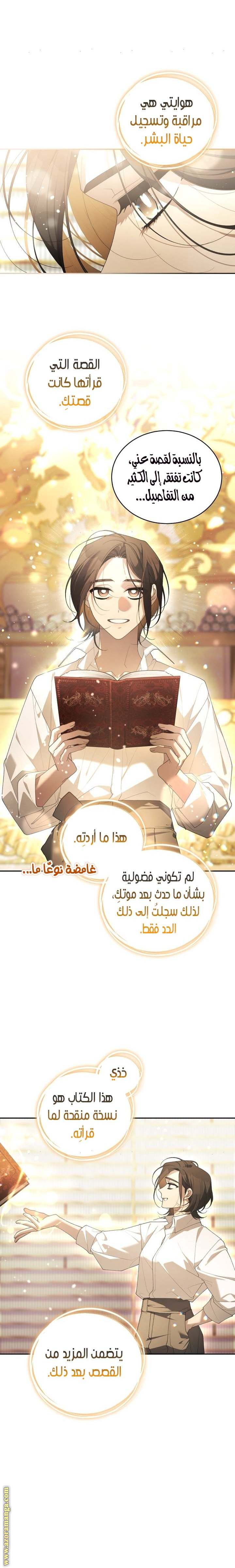 الصفحة 20