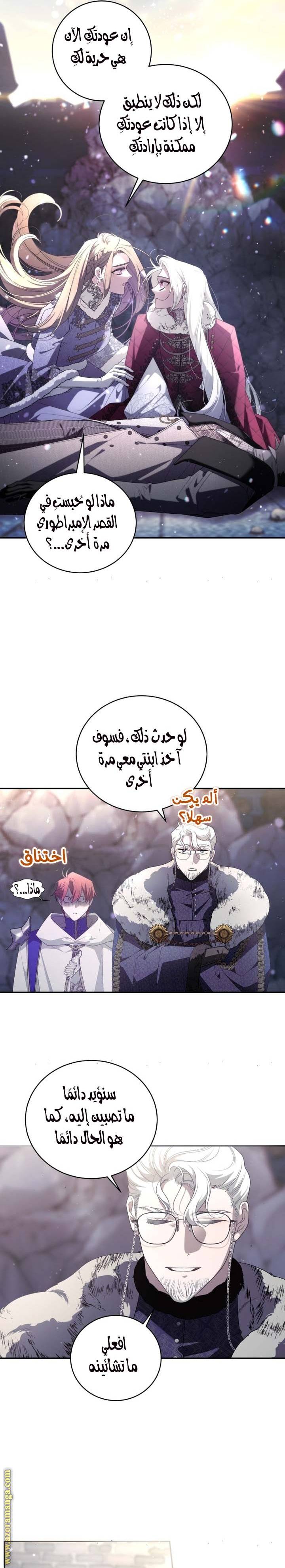 الصفحة 14