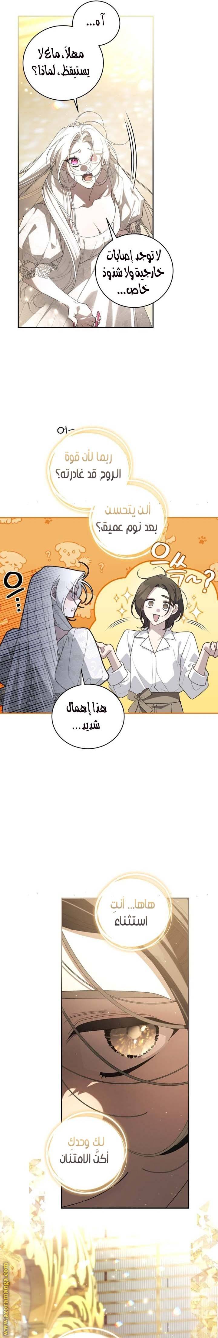 الصفحة 23