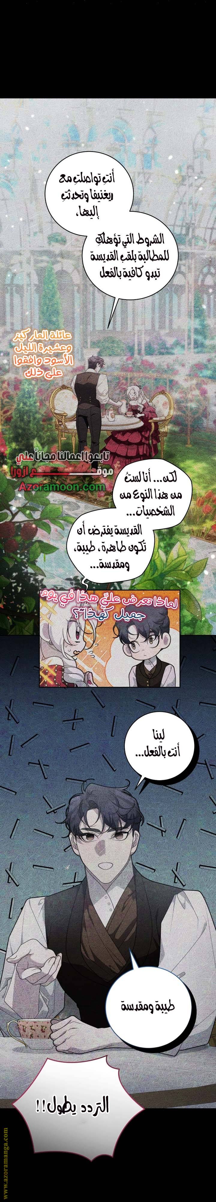 الصفحة 11