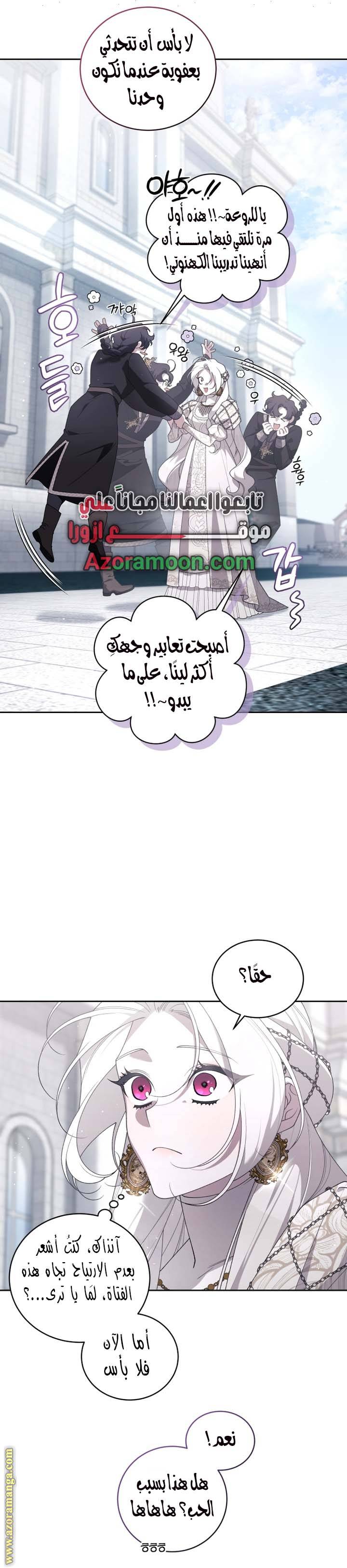 الصفحة 21