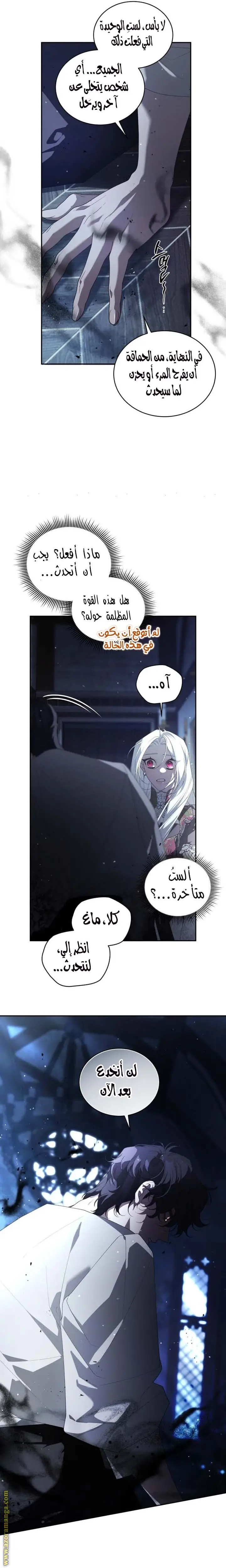 الصفحة 7