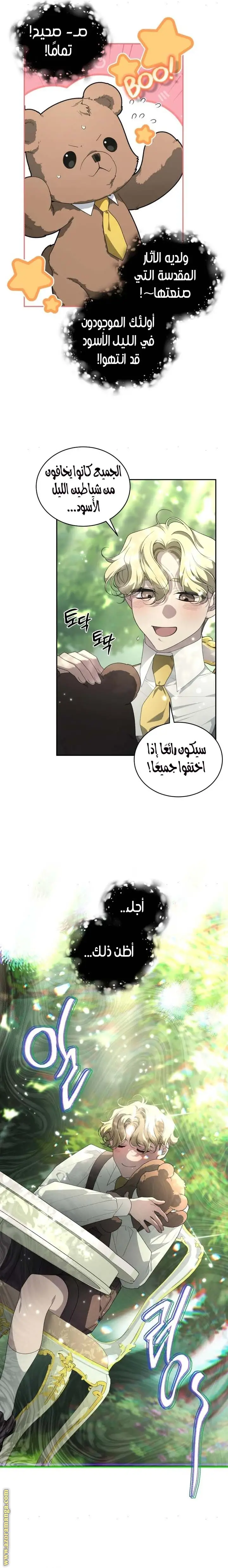 الصفحة 24