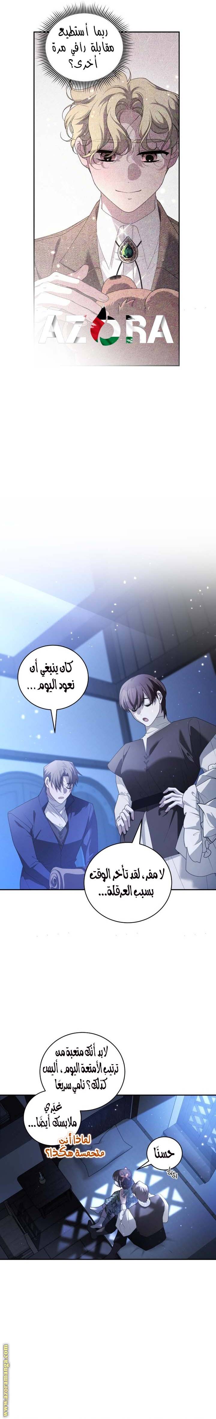 الصفحة 7