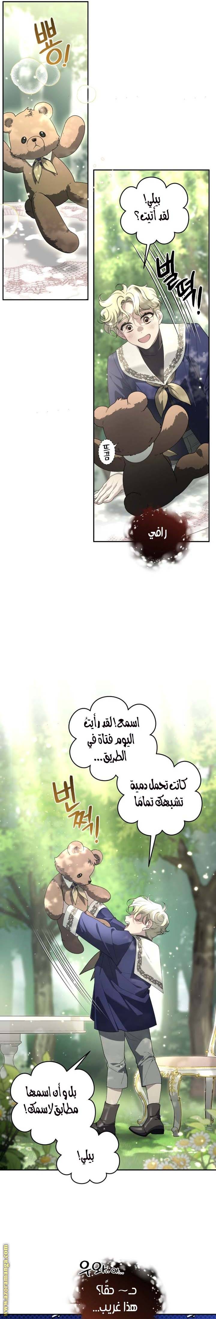الصفحة 10