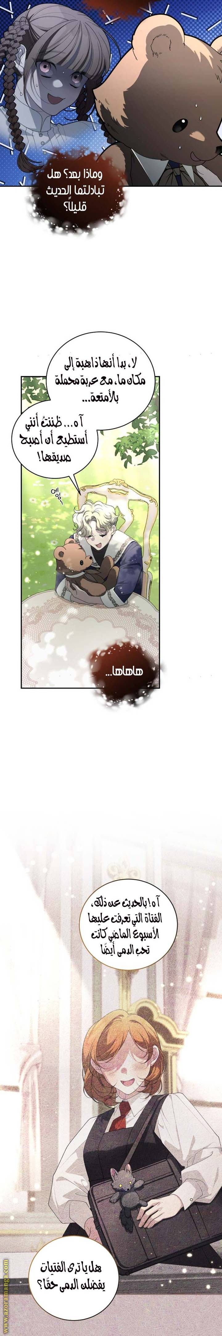 الصفحة 11