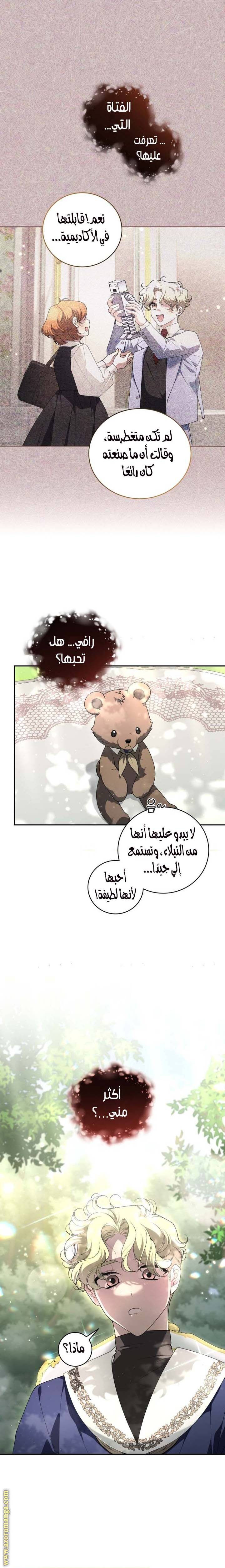 الصفحة 12