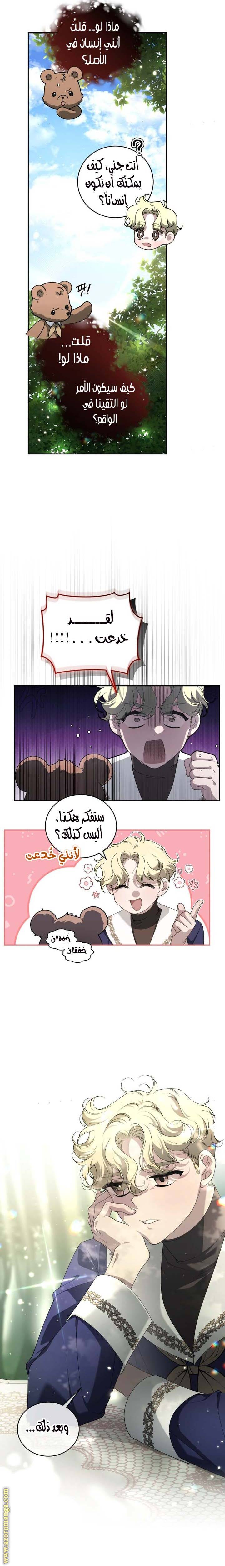 الصفحة 14
