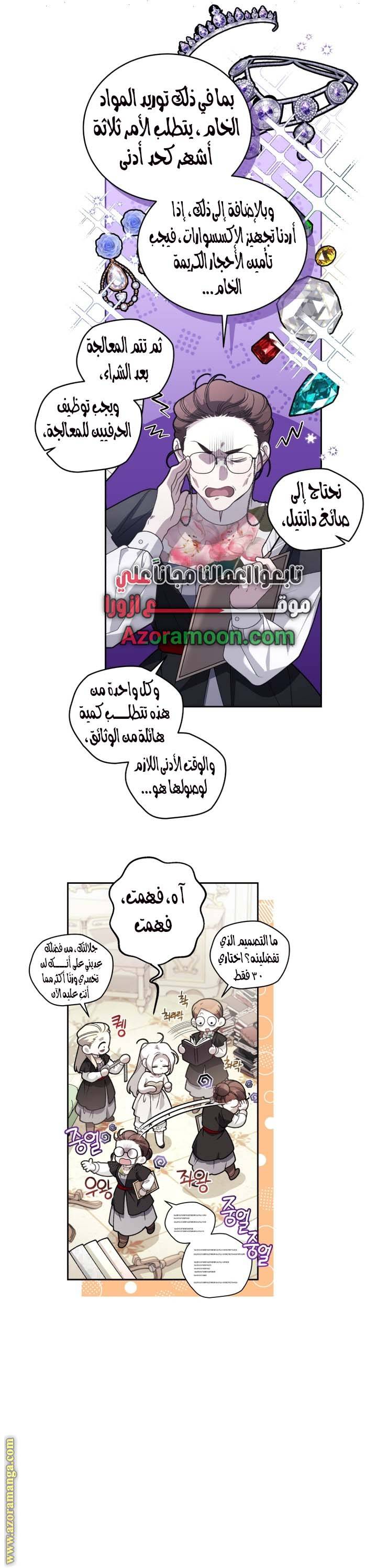 الصفحة 16