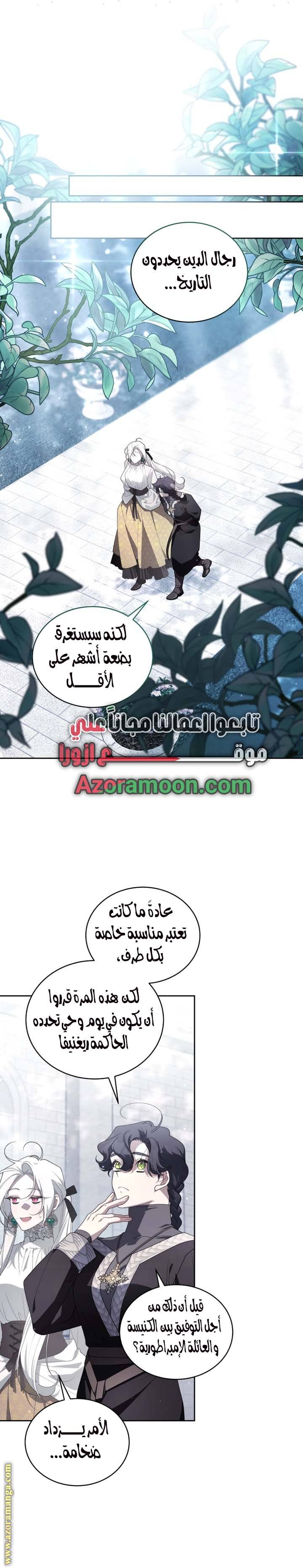 الصفحة 21