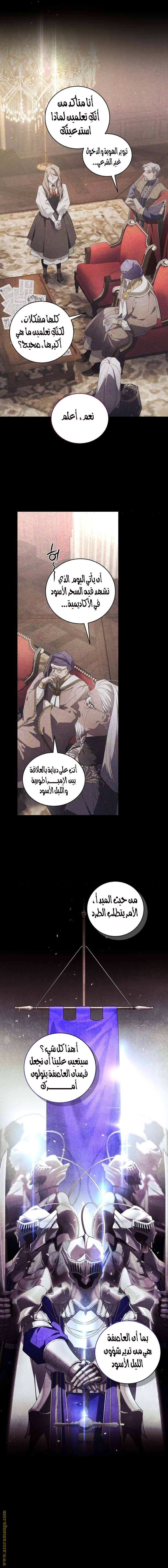 الصفحة 8