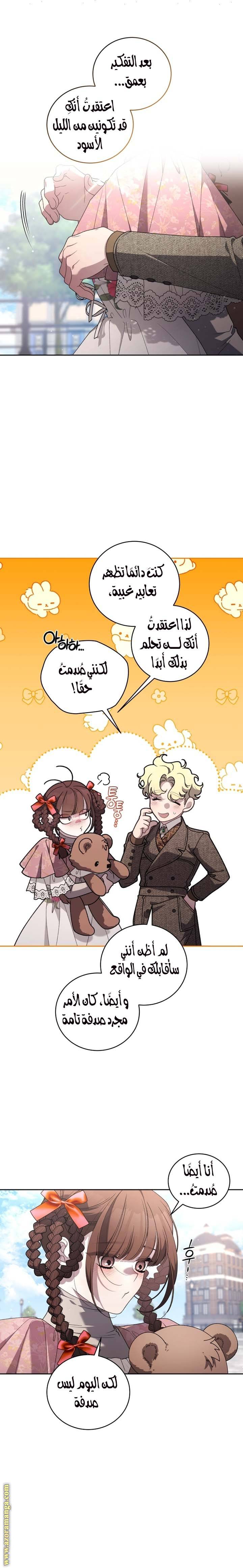 الصفحة 9