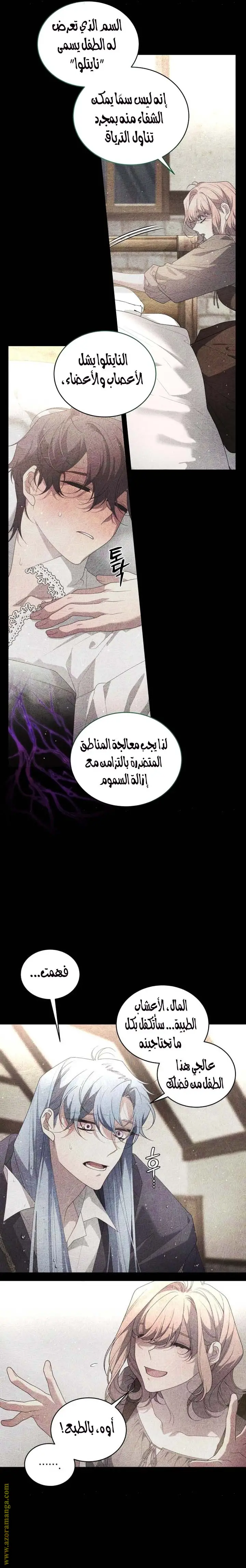 الصفحة 7