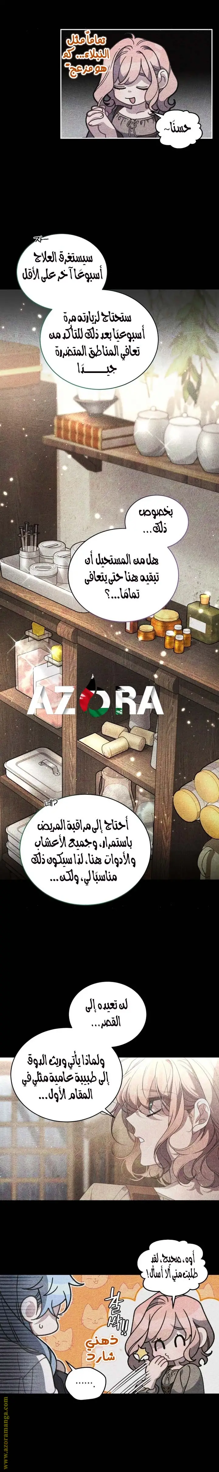 الصفحة 9