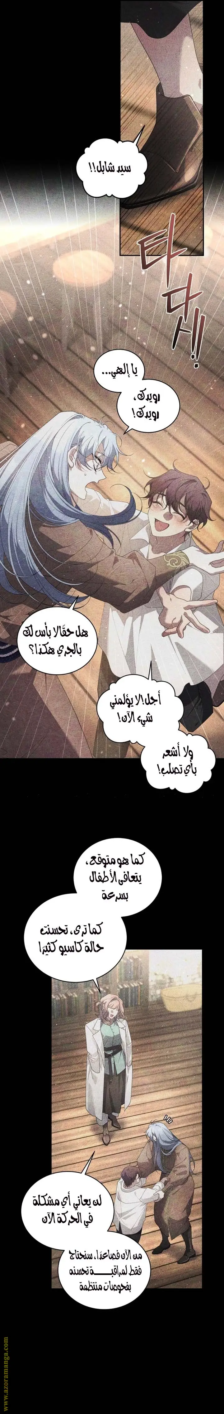 الصفحة 16