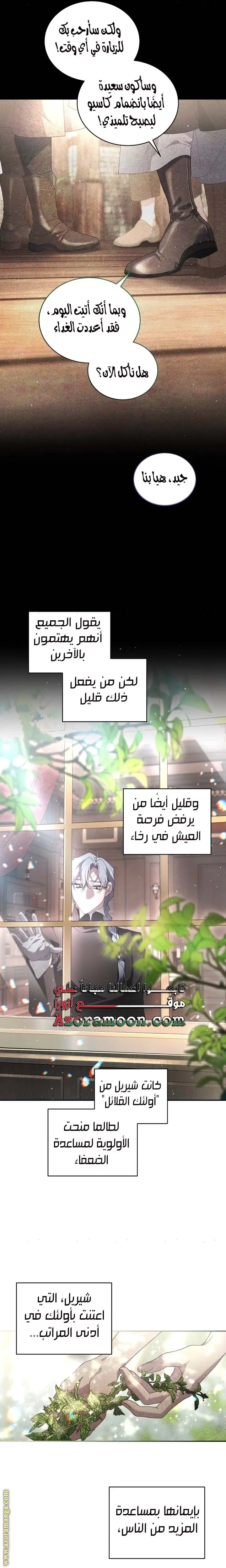 الصفحة 23