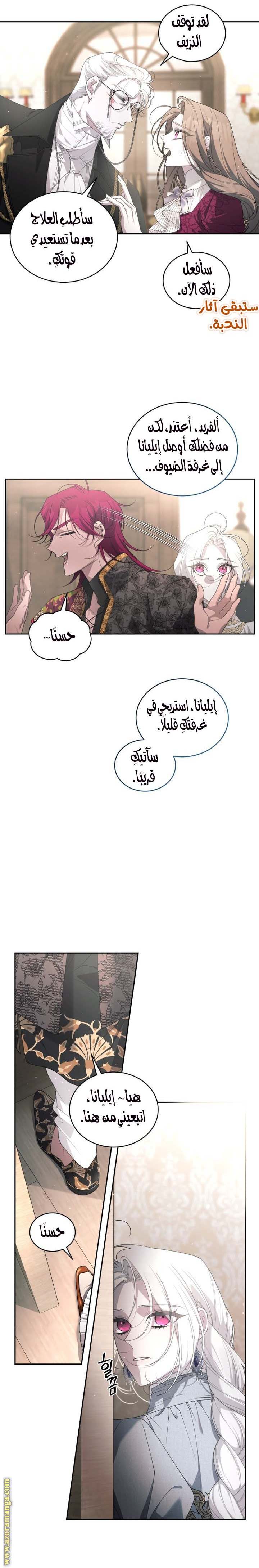 الصفحة 12