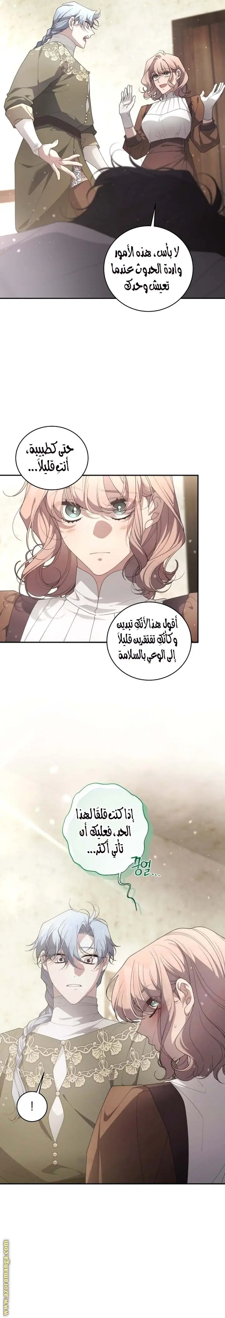 الصفحة 16