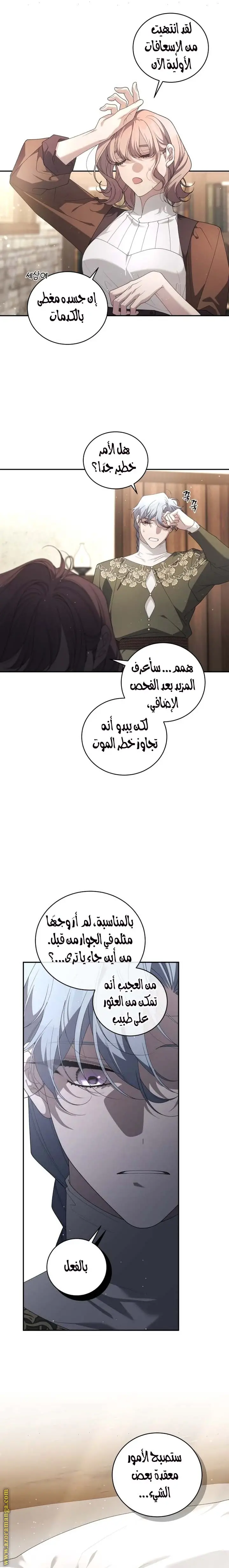 الصفحة 21