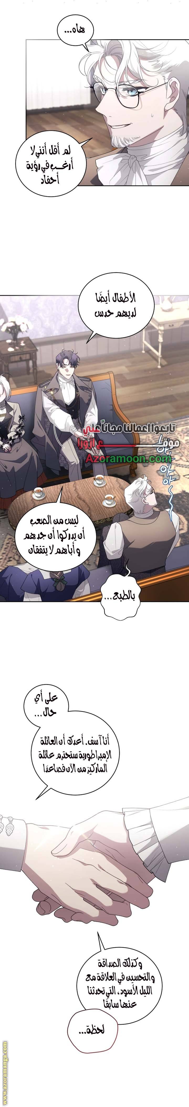 الصفحة 20