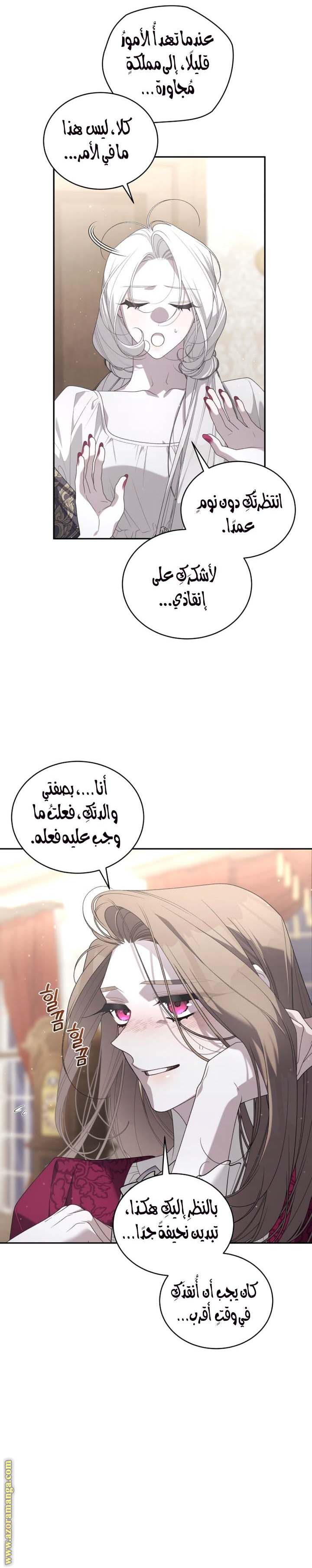 الصفحة 14