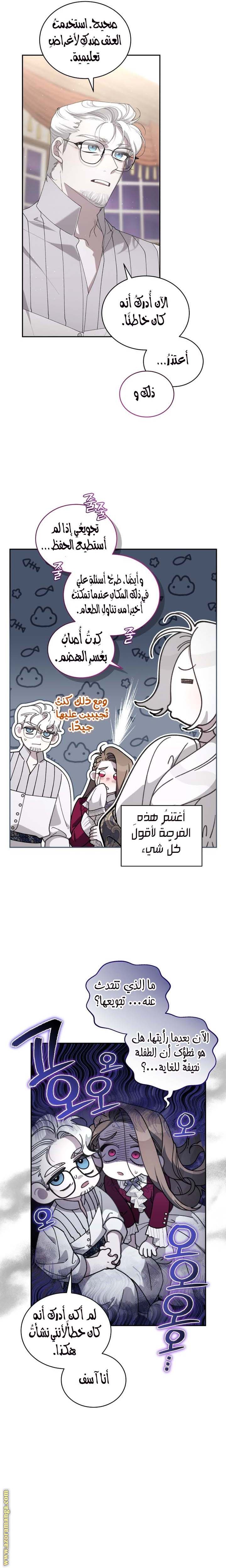الصفحة 24