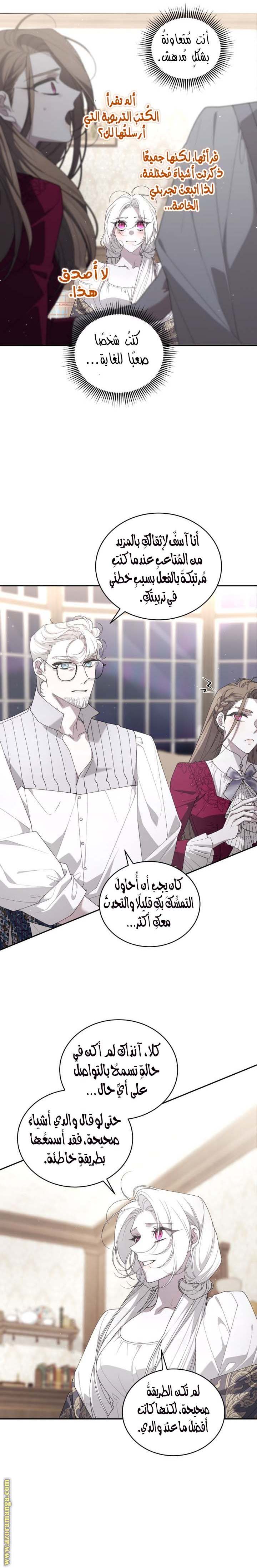 الصفحة 25