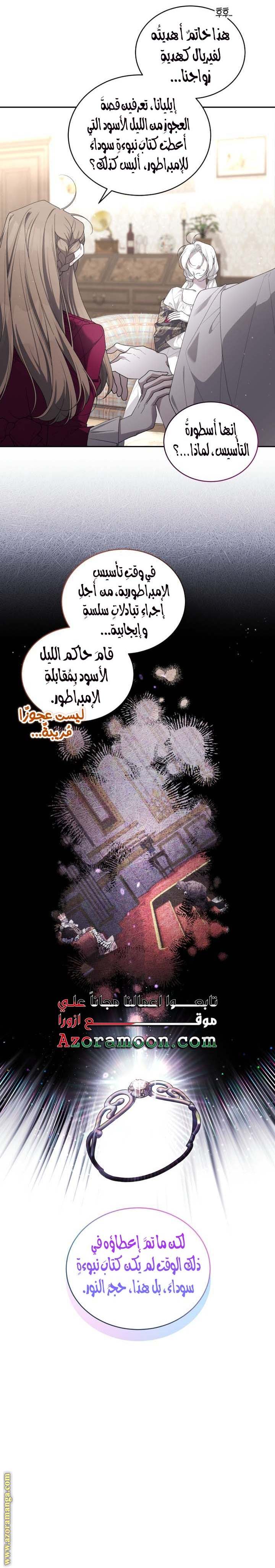 الصفحة 28