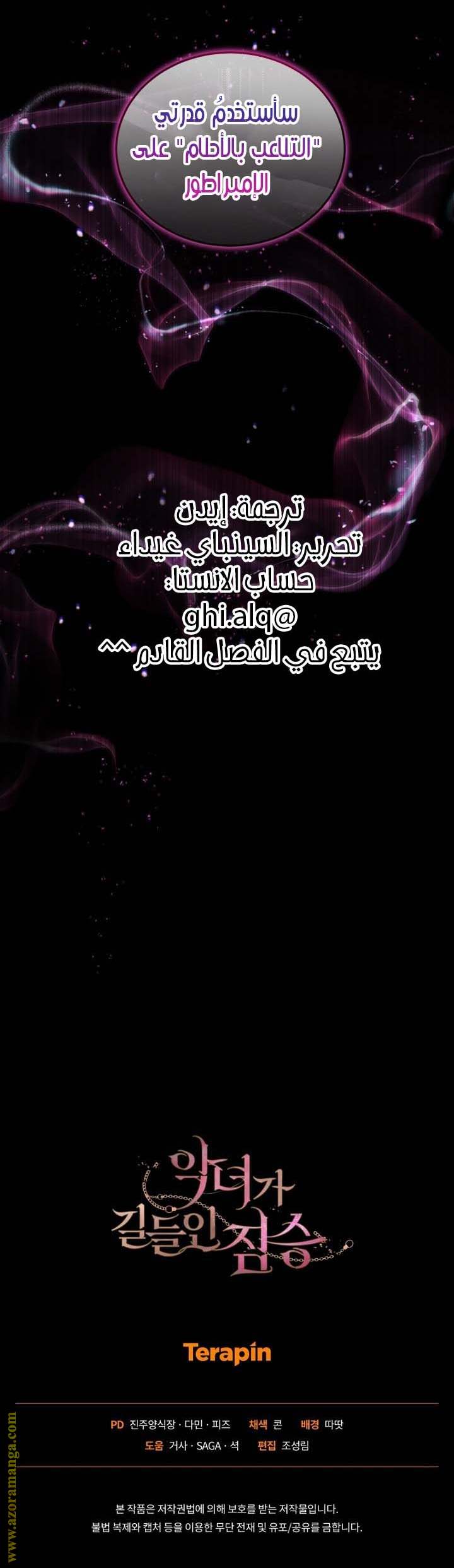 الصفحة 31