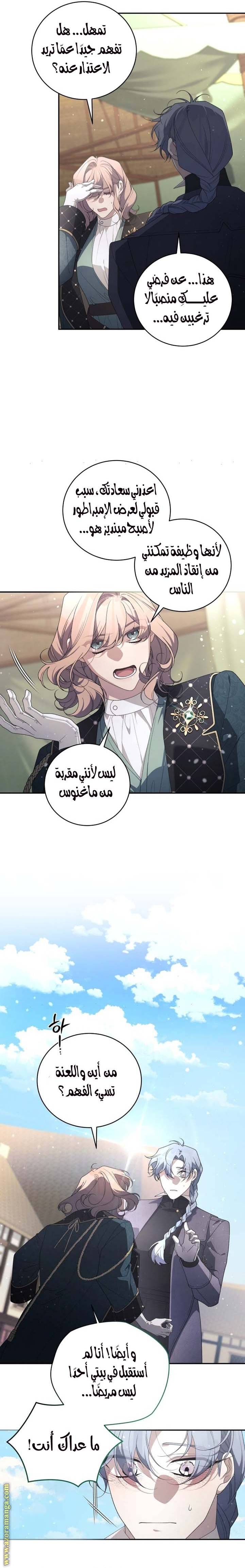الصفحة 28