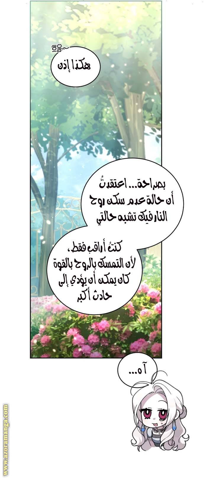 الصفحة 33