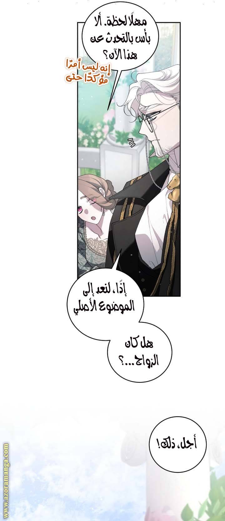 الصفحة 34