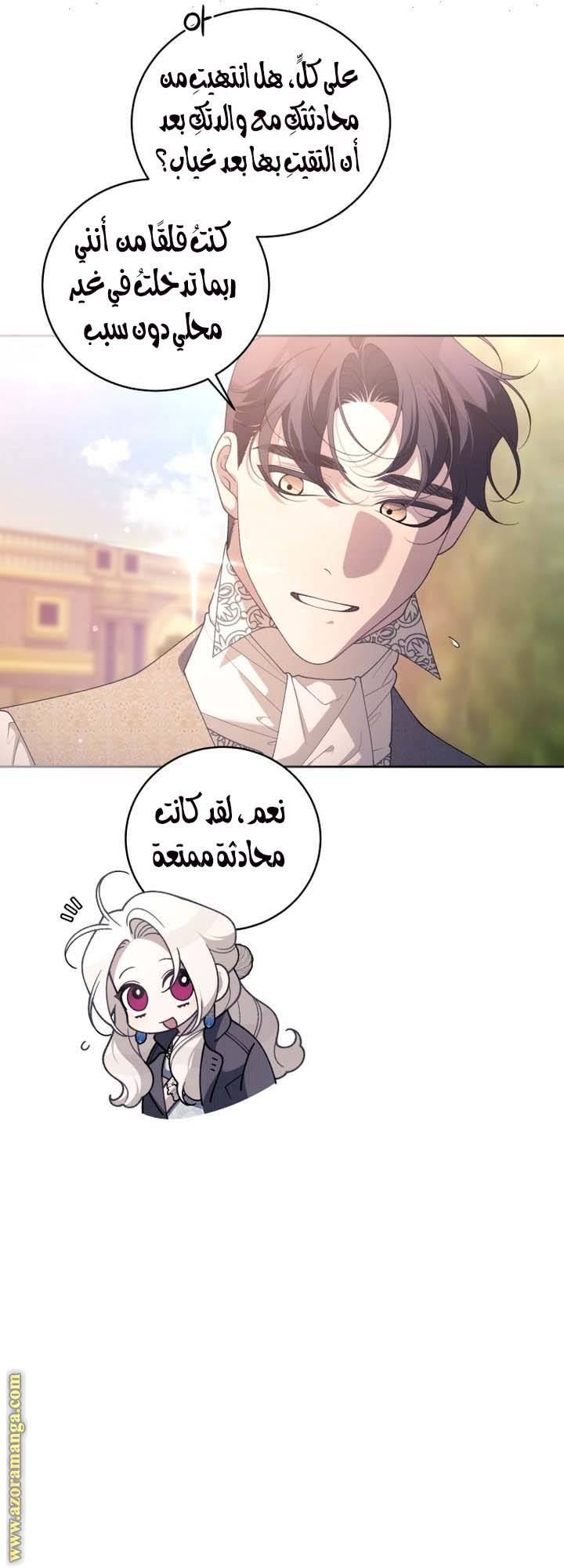 الصفحة 52