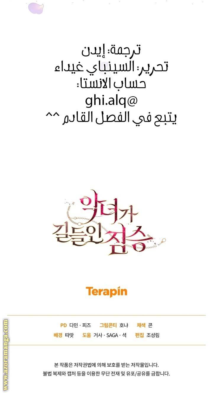 الصفحة 57