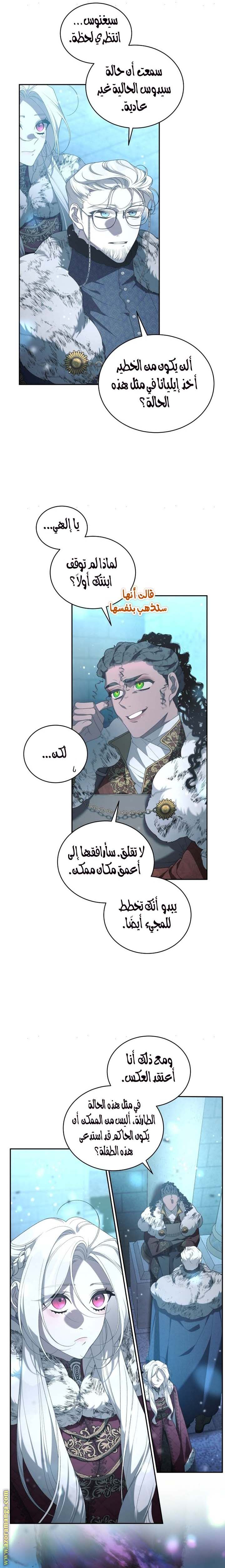الصفحة 8