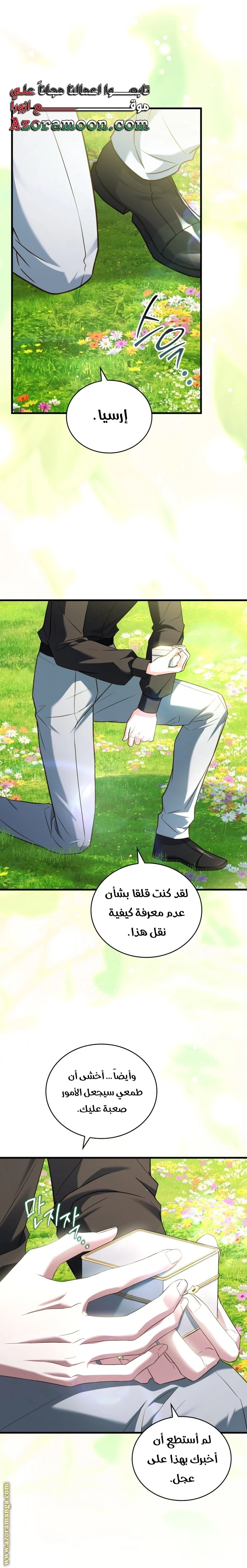 الصفحة 18