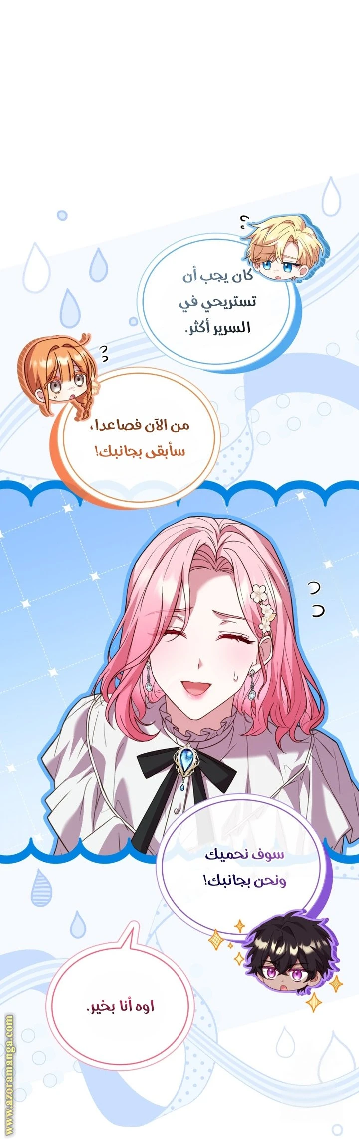 الصفحة 7