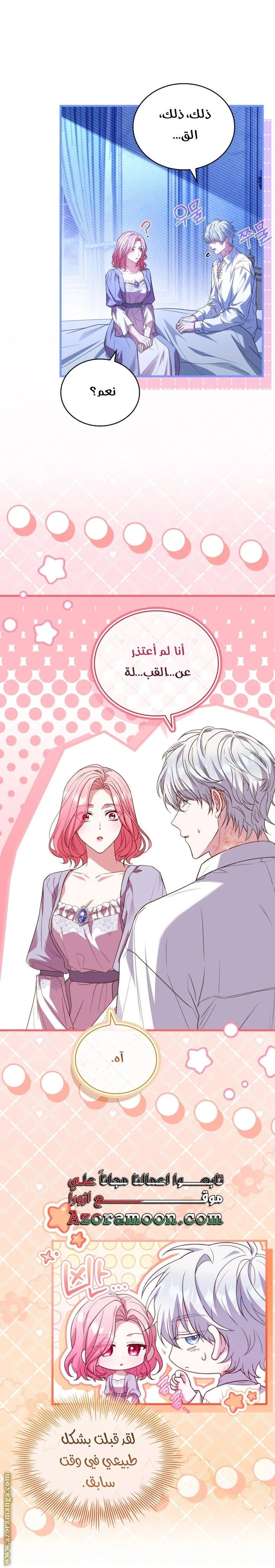 الصفحة 20