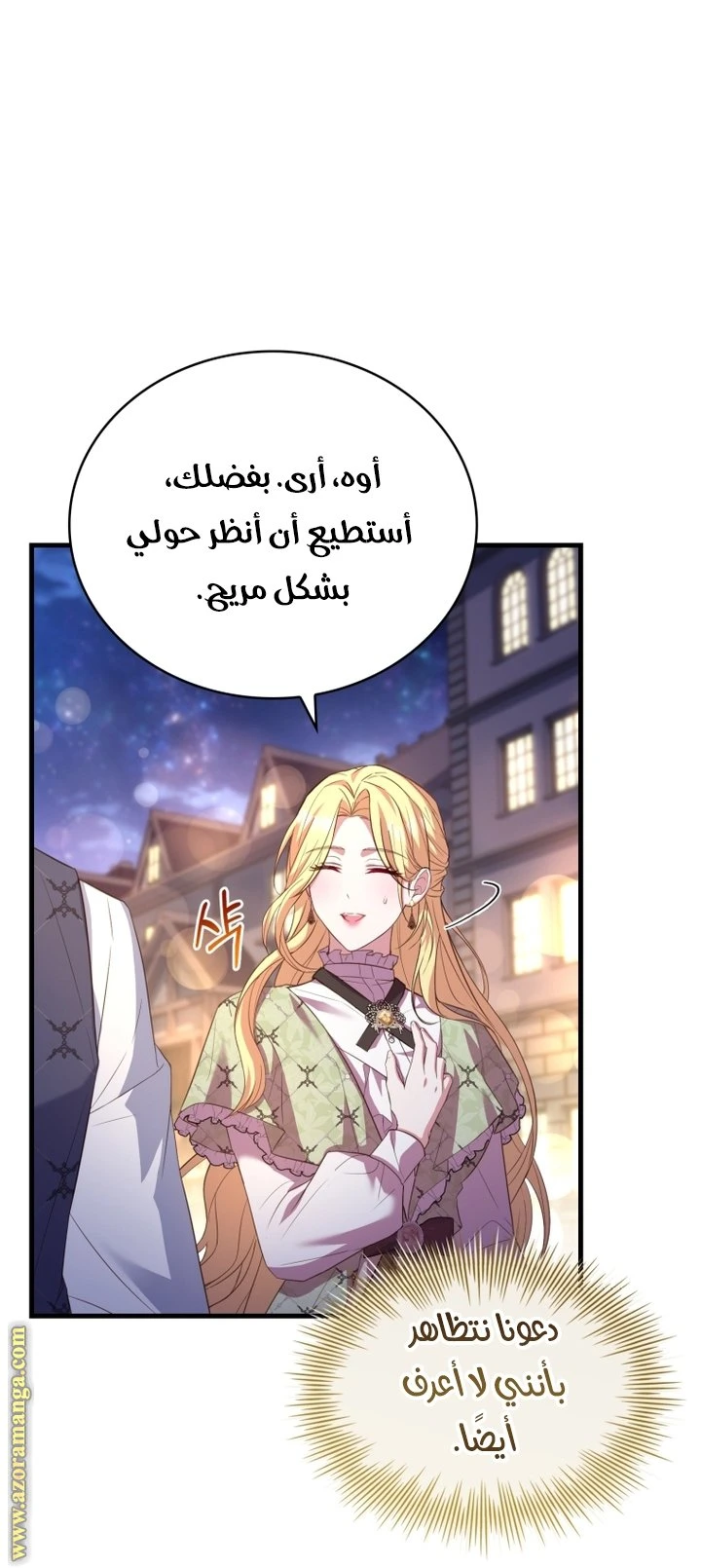 الصفحة 23