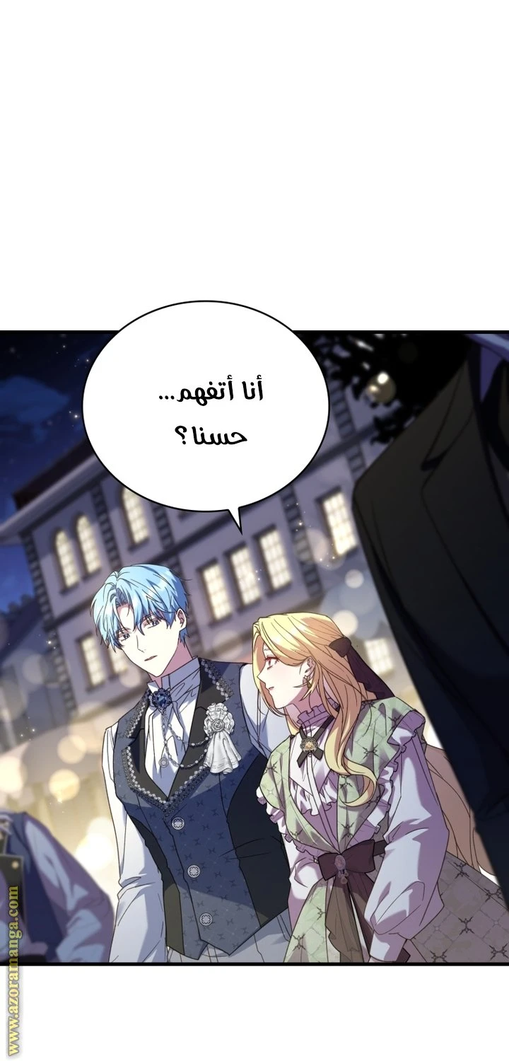 الصفحة 49