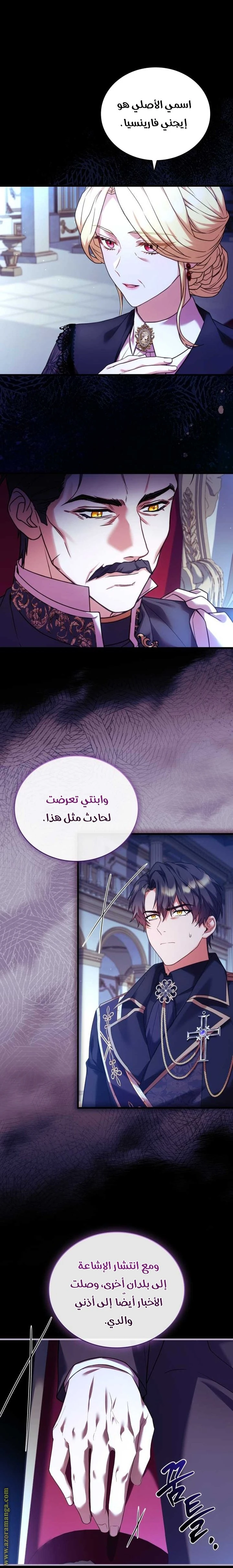 الصفحة 6