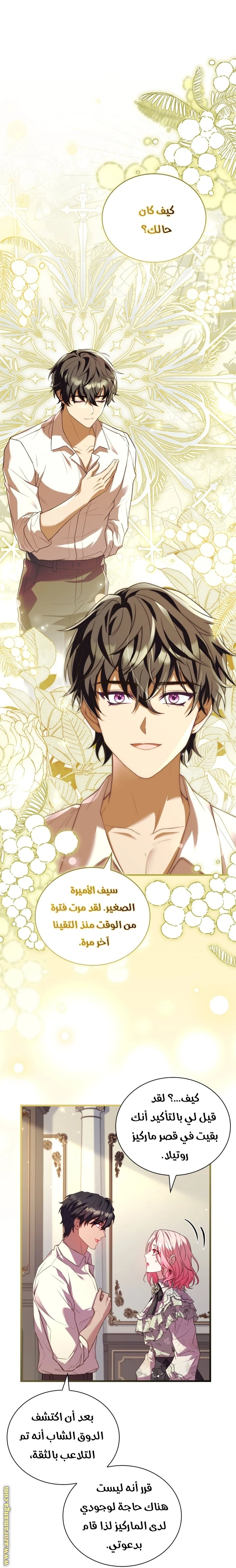 الصفحة 24