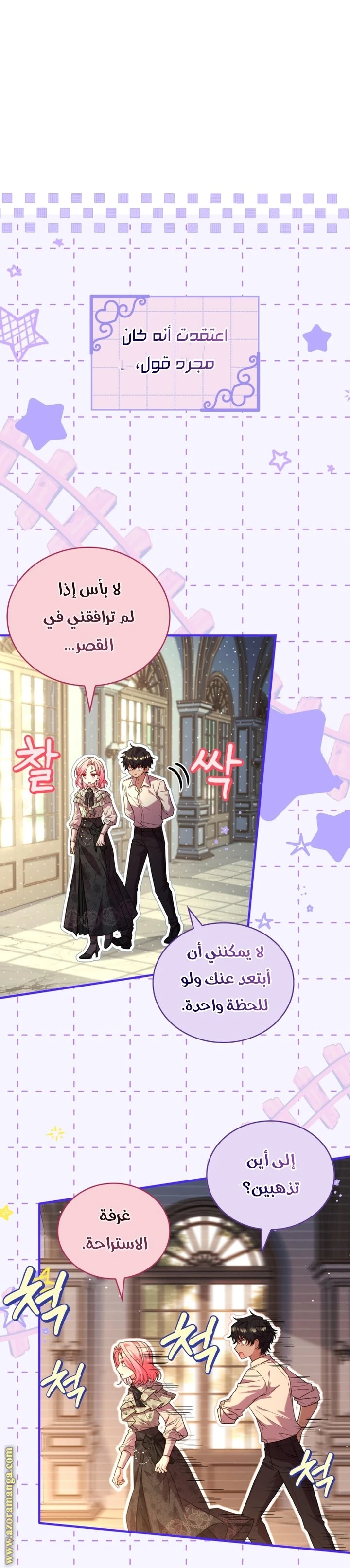 الصفحة 27