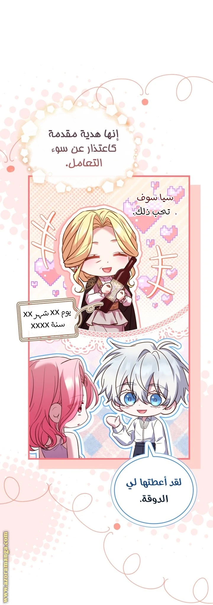 الصفحة 4