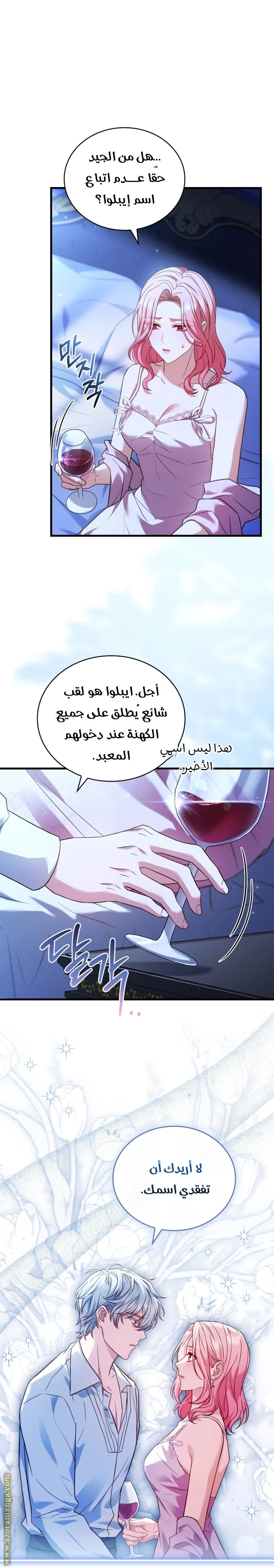 الصفحة 8