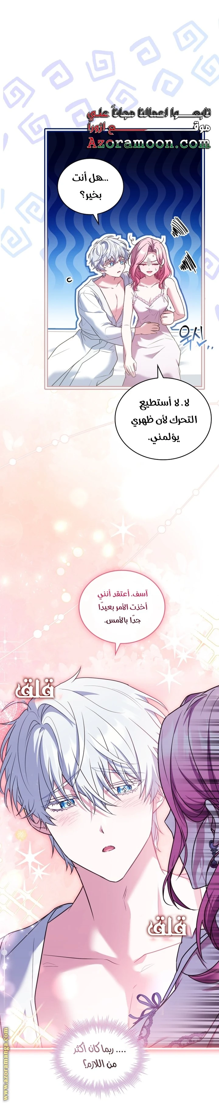 الصفحة 28